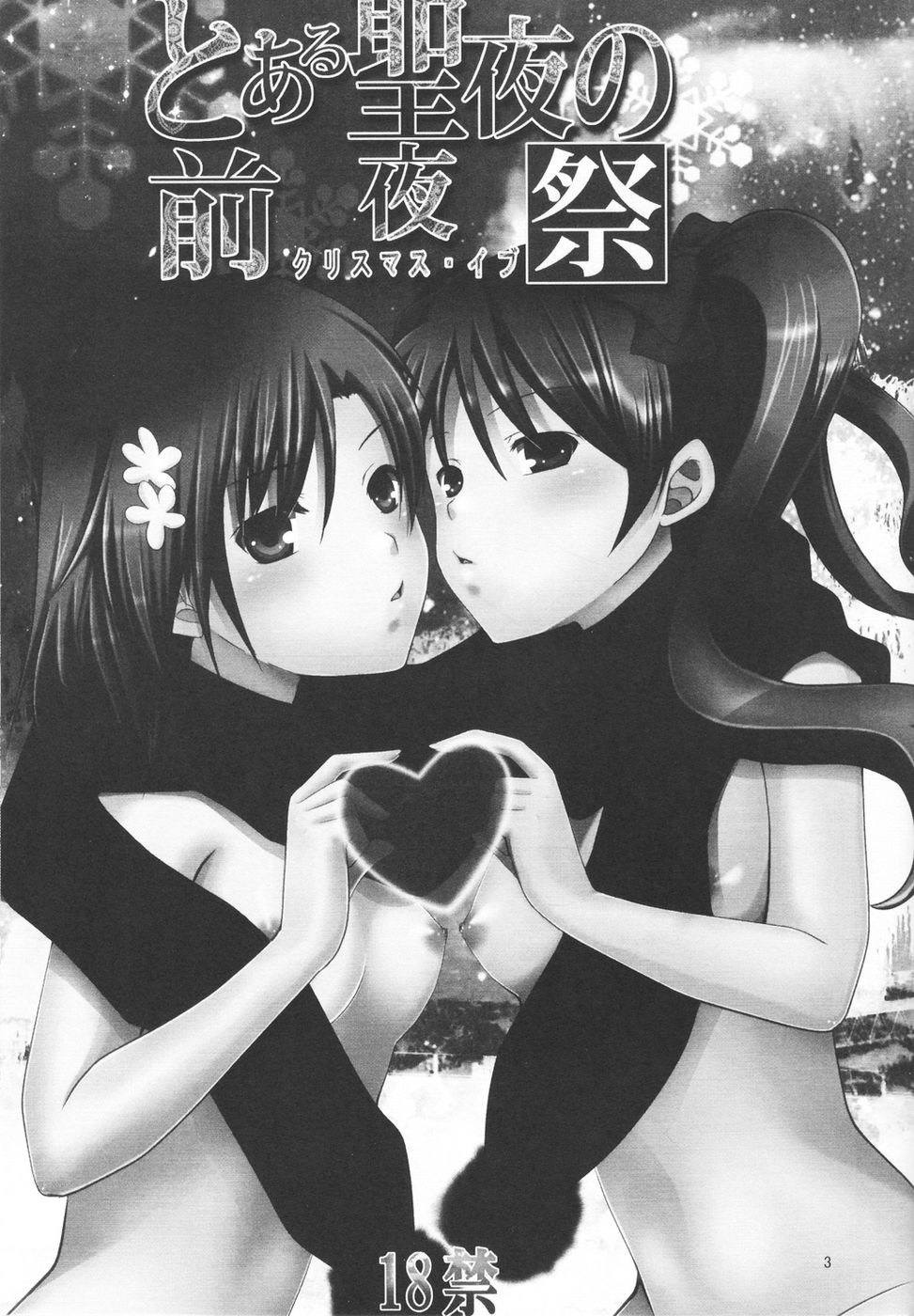 Hentai Manga Comic-A Certain Holy Night-Read-3